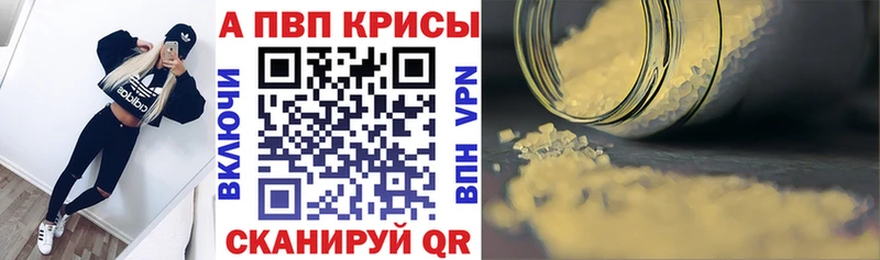 A PVP Crystall Могоча
