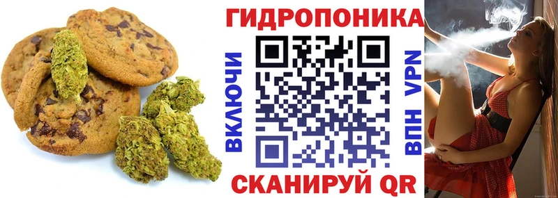 Печенье с ТГК конопля  где найти   Могоча 