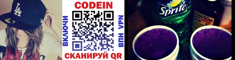 Кодеин Purple Drank  Могоча 