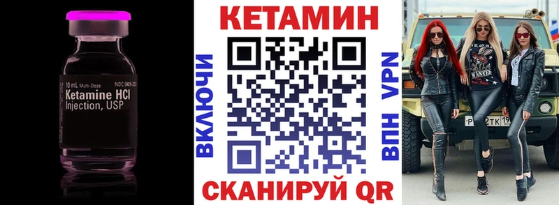 КЕТАМИН VHQ  блэк спрут рабочий сайт  Могоча 