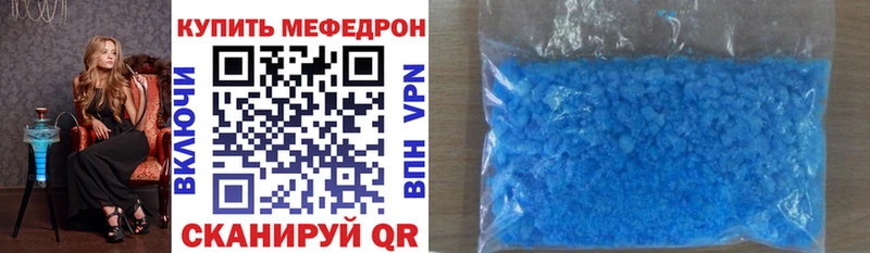 МЯУ-МЯУ mephedrone  Могоча 