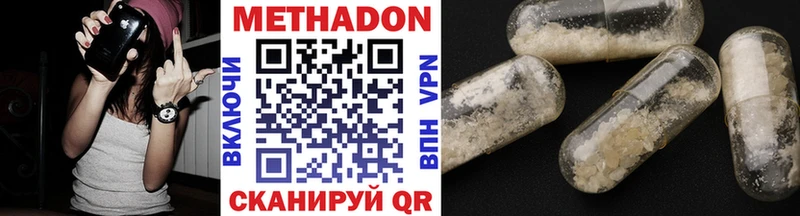 МЕТАДОН methadone Могоча